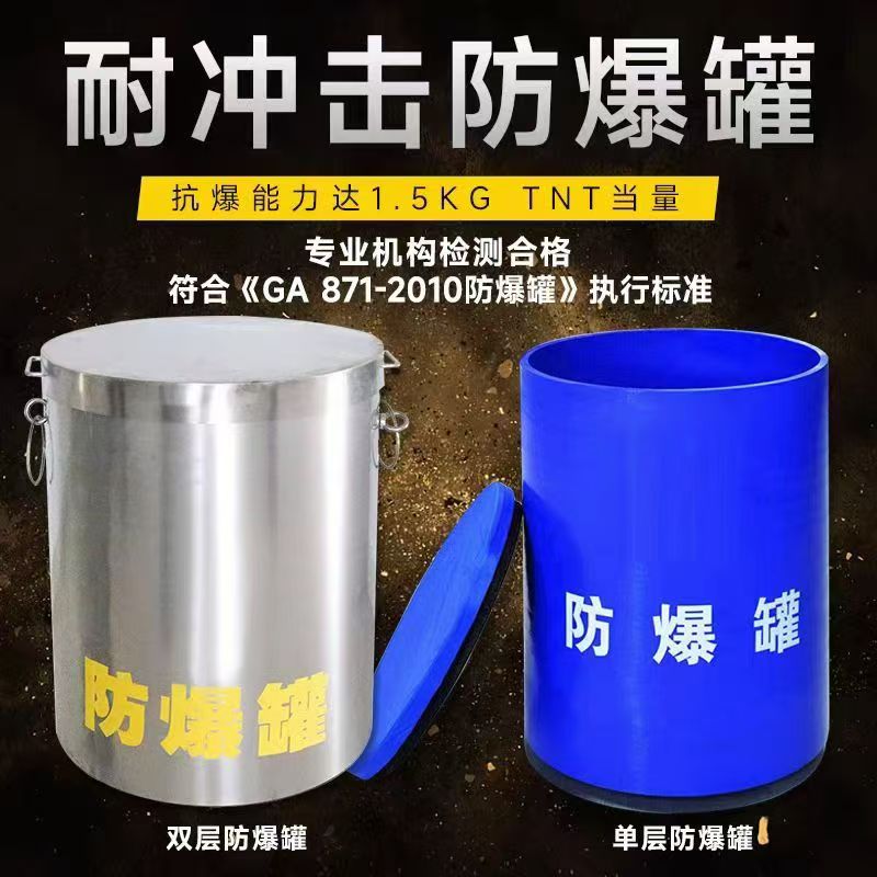 抚宁耐冲击防爆罐的核心应用场景解析